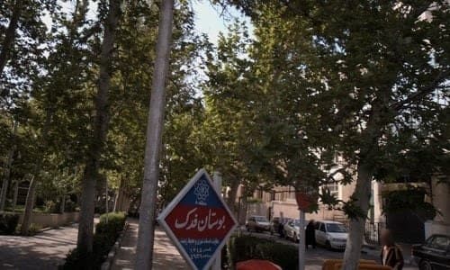 معرفی محله فدک در منطقه 8 تهران