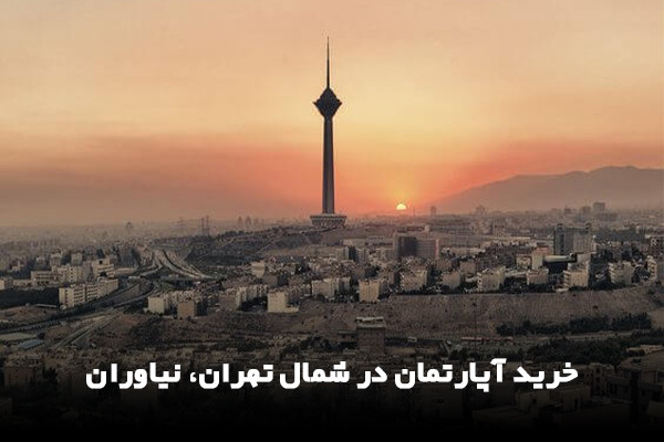تجربه همسایگی با شاهان گذشته؛ در محله نیاوران تهران