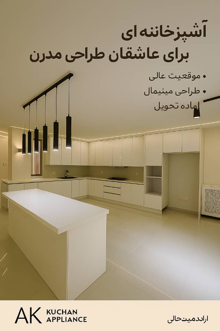 فروش آپارتمان 210متر فرمانیه
