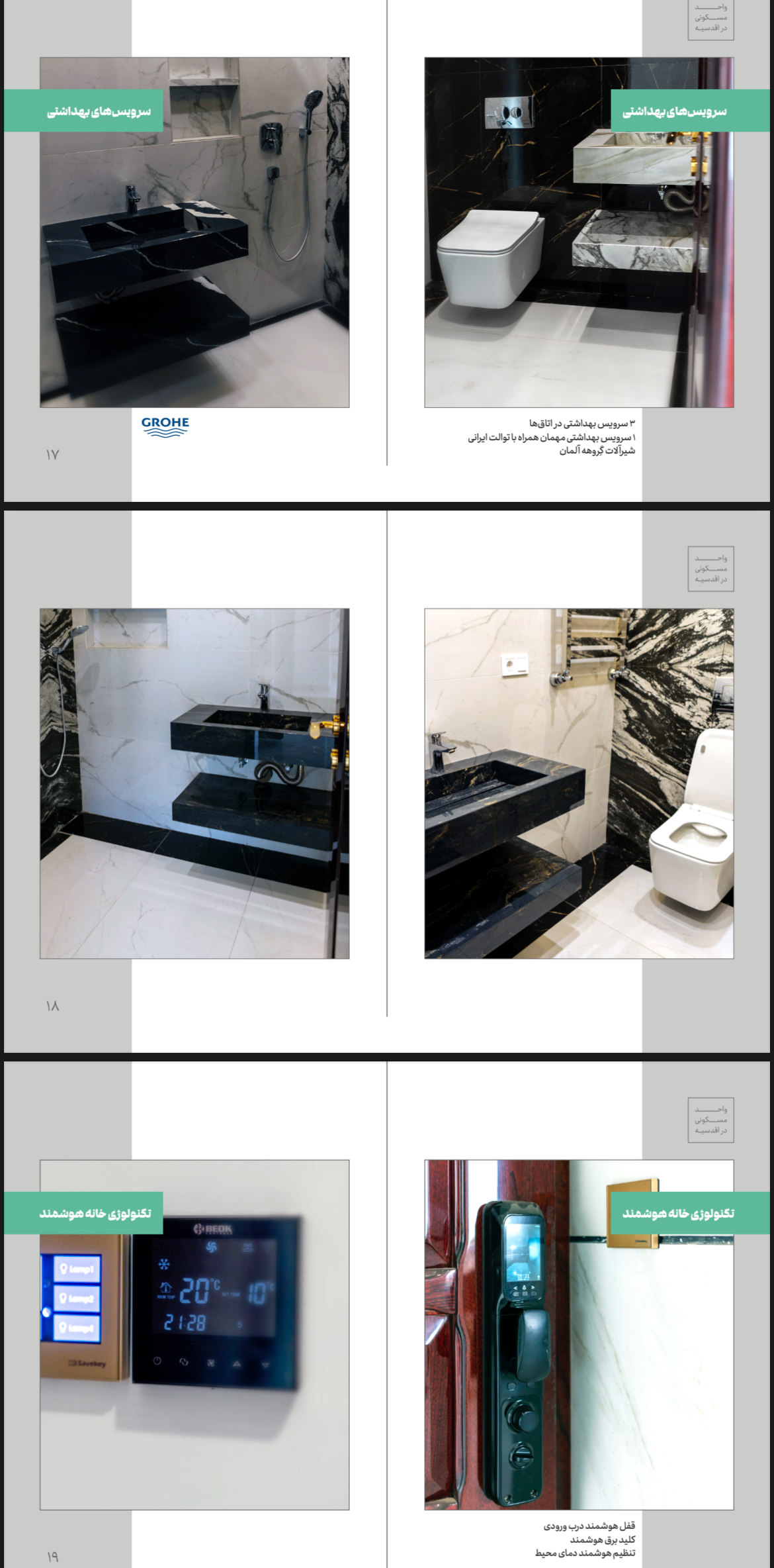 فروش آپارتمان 250 متر فرمانیه 4 خواب مدرن فول مشاعات