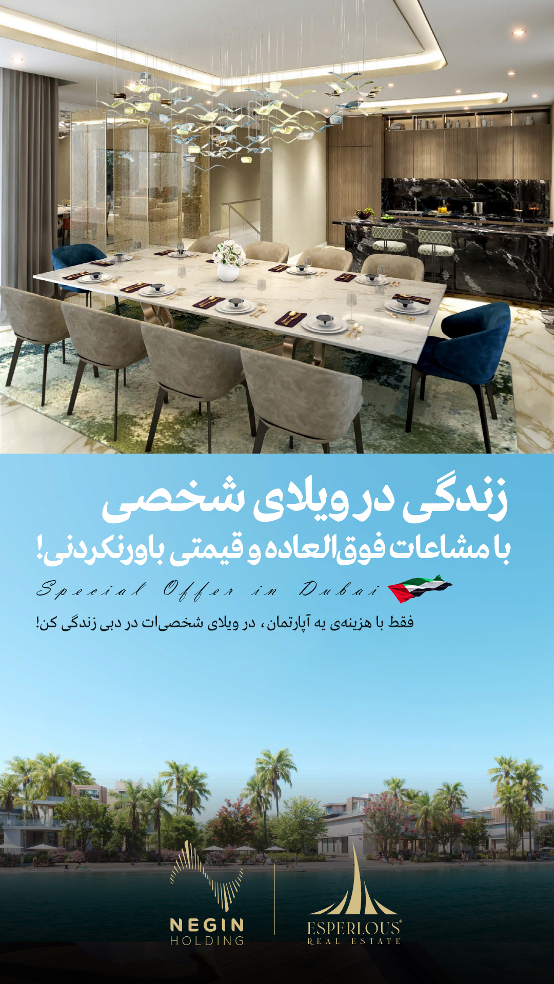 فروش آپارتمان 200 متر پاسداران نورگیر آکواریوم تکواحدی