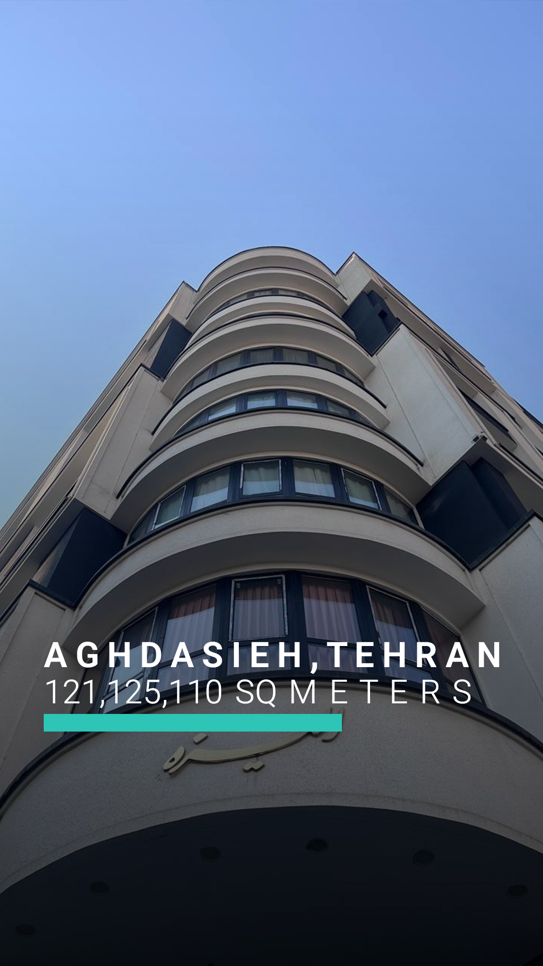 فروش آپارتمان در اقدسیه73مترفول امکانات