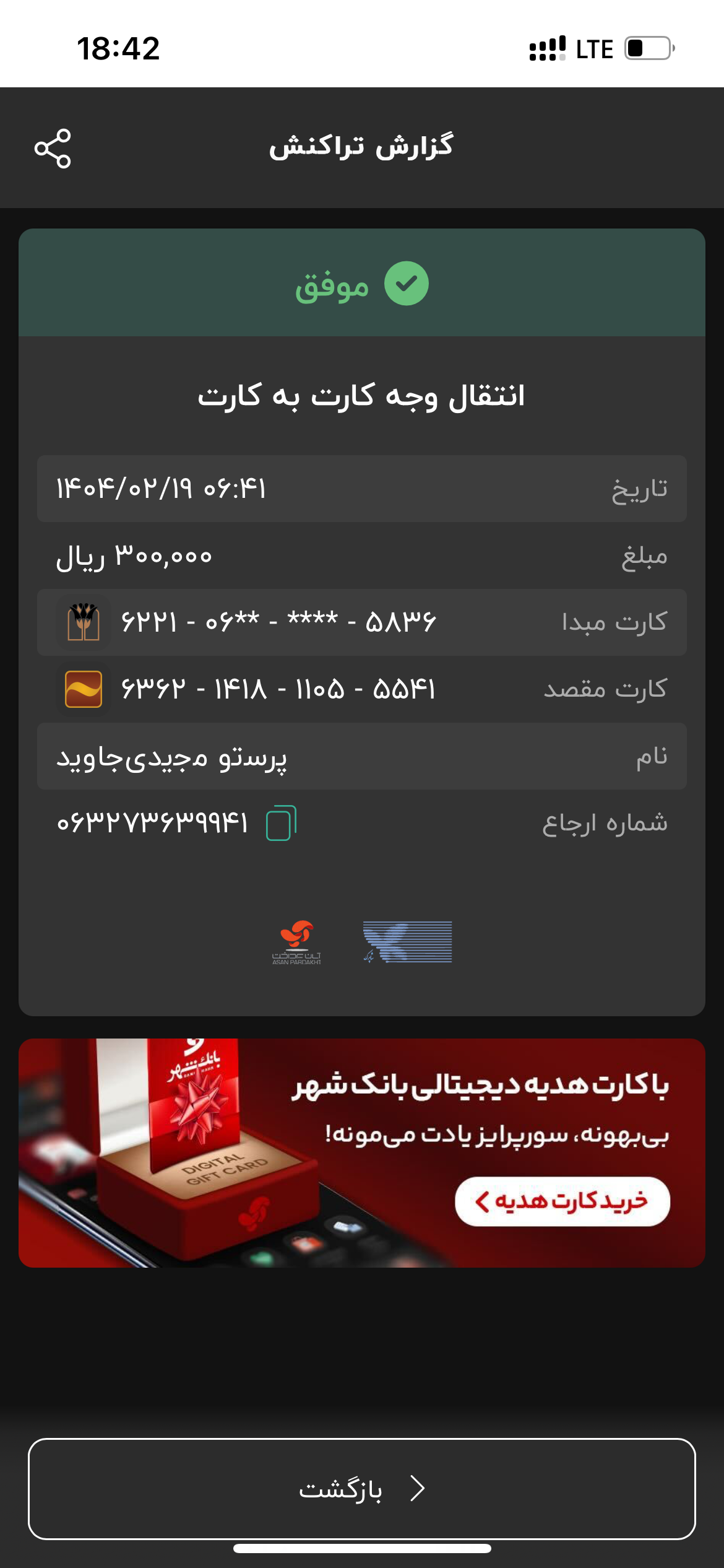 فروش آپارتمان 150متر نیاوران