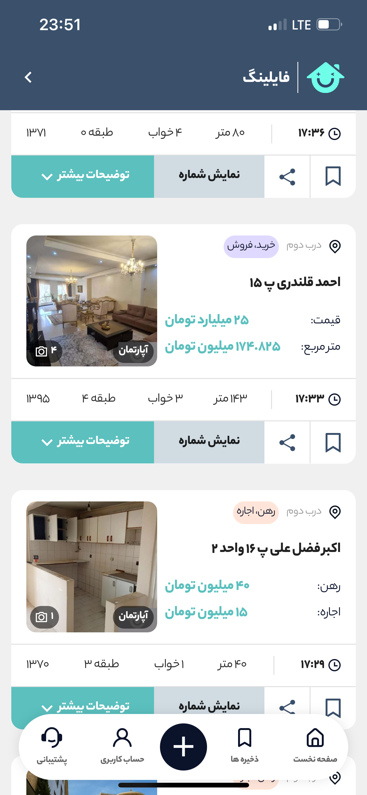فروش آپارتمان 79 متر دولت بازسازی شده