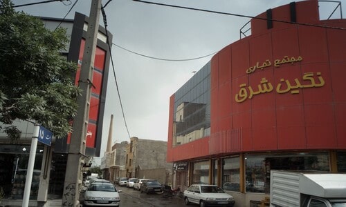 مرکز خرید نگین شرق