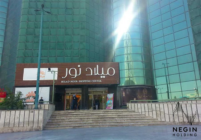 مرکز-خرید-میلادنور